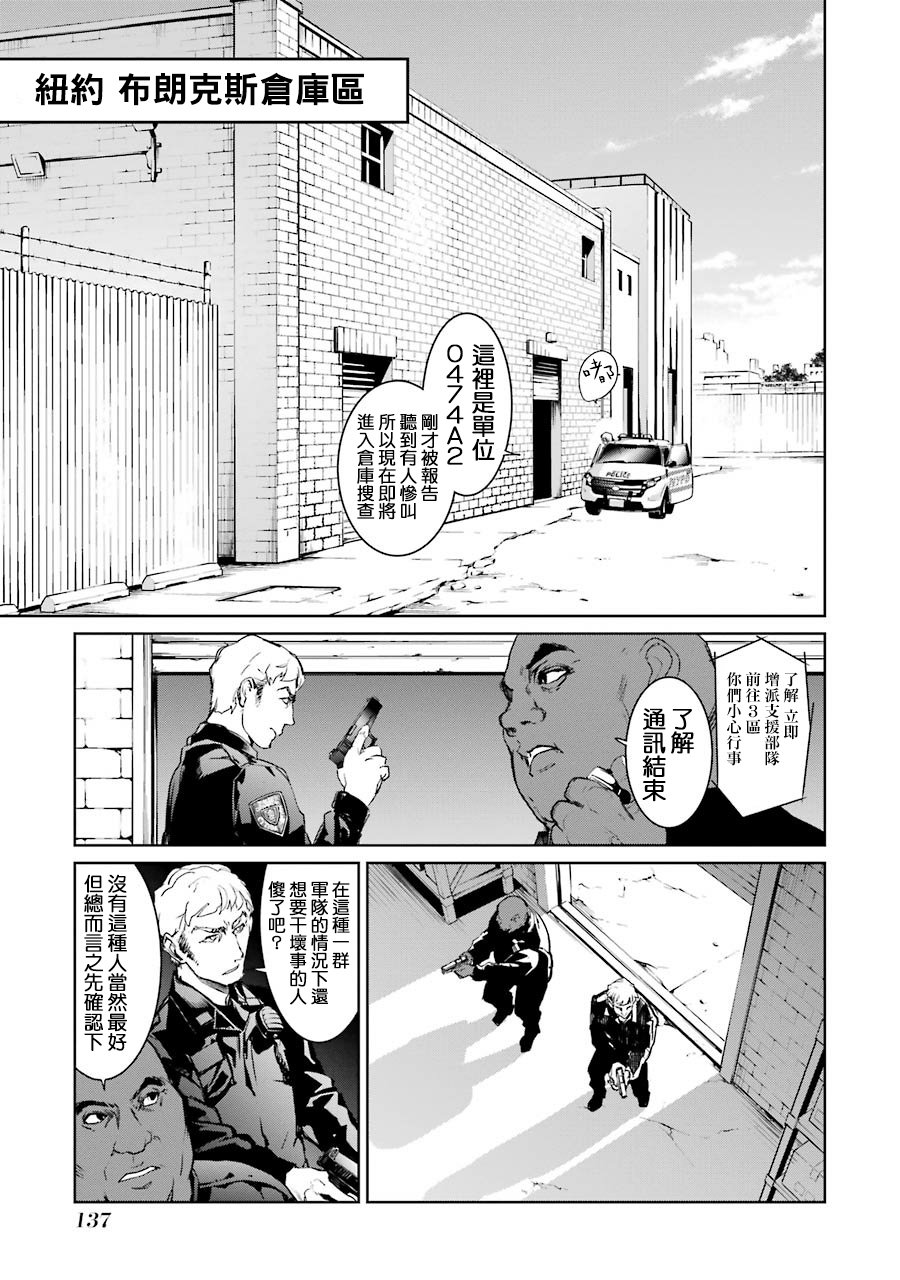 魔法少女特殊战明日香 47话 第25页