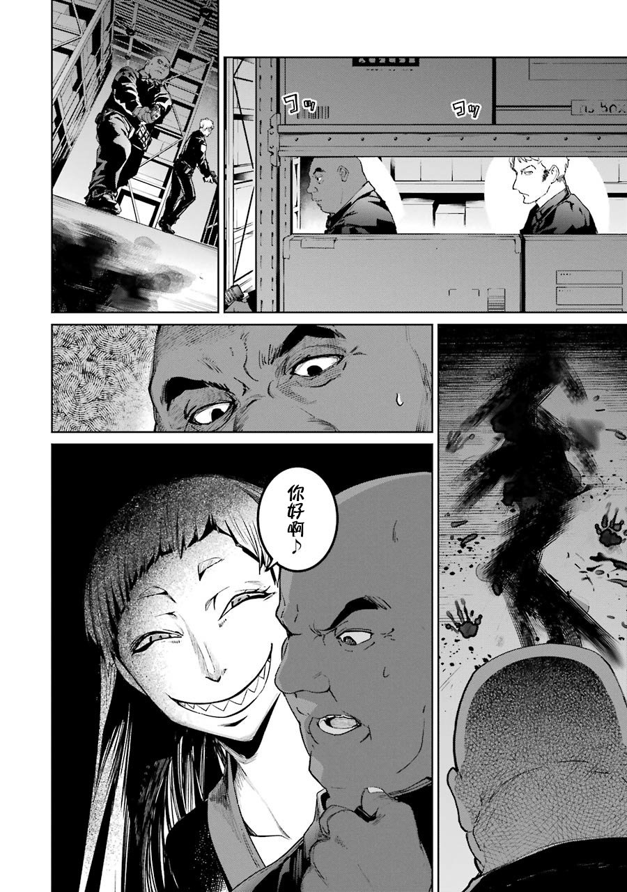 魔法少女特殊战明日香 47话 第26页