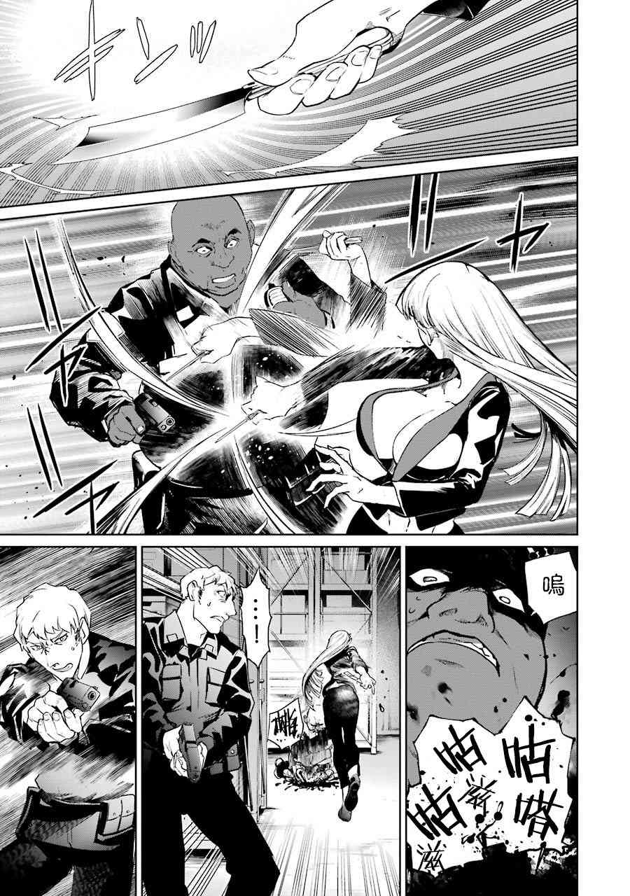 魔法少女特殊战明日香 47话 第27页