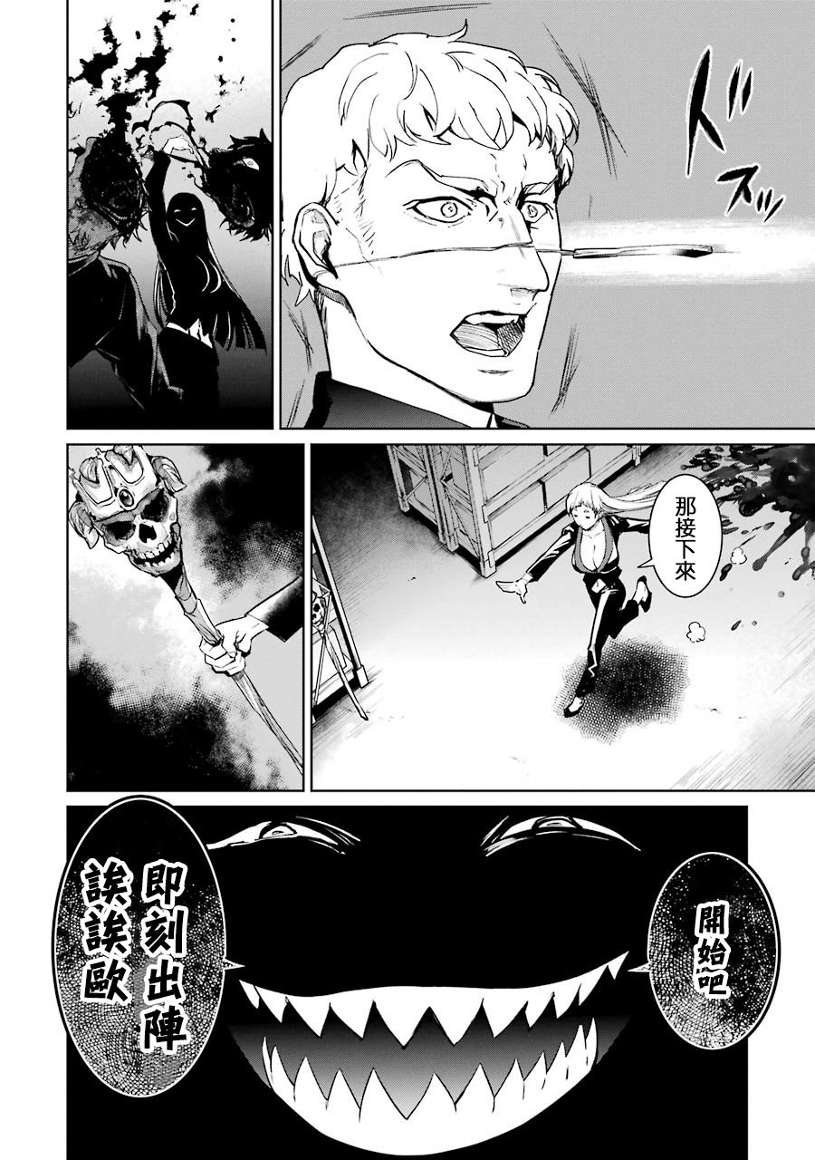 魔法少女特殊战明日香 47话 第28页