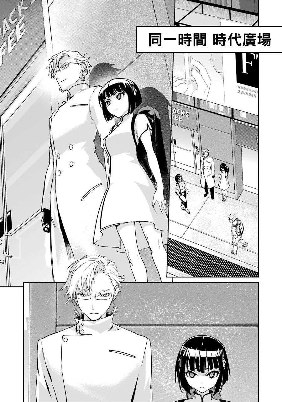 魔法少女特殊战明日香 47话 第29页