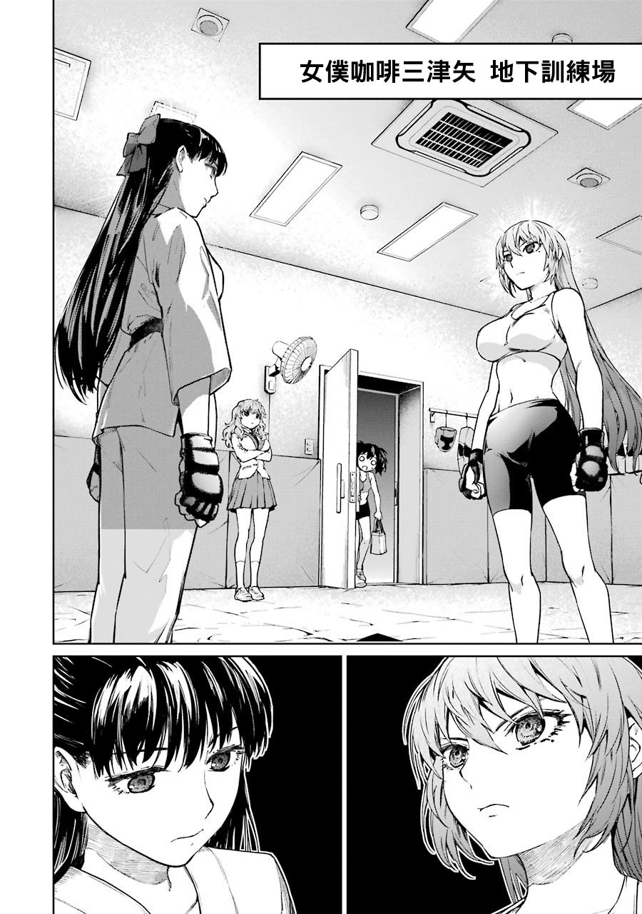 魔法少女特殊战明日香 47话 第36页