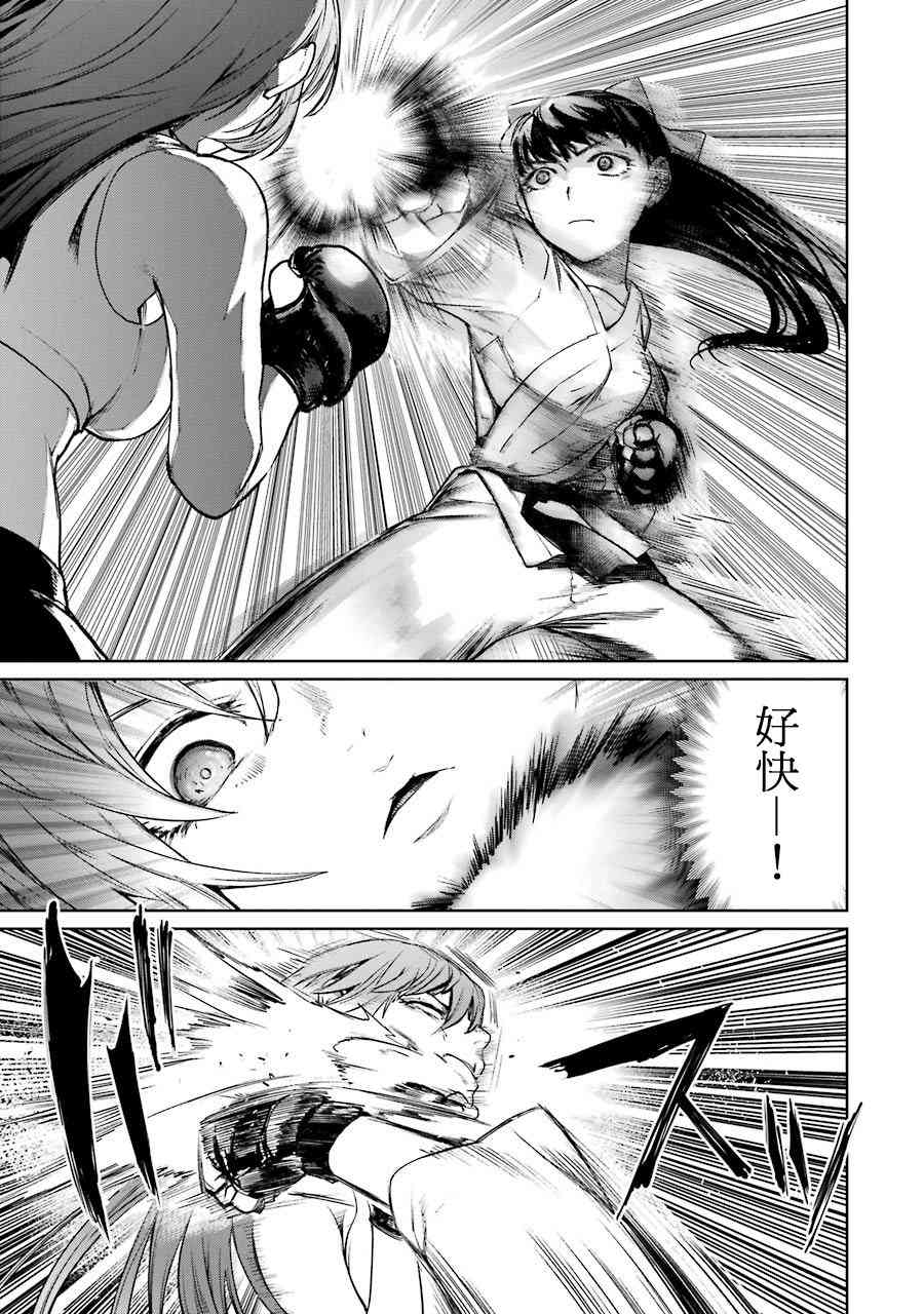 魔法少女特殊战明日香 47话 第41页