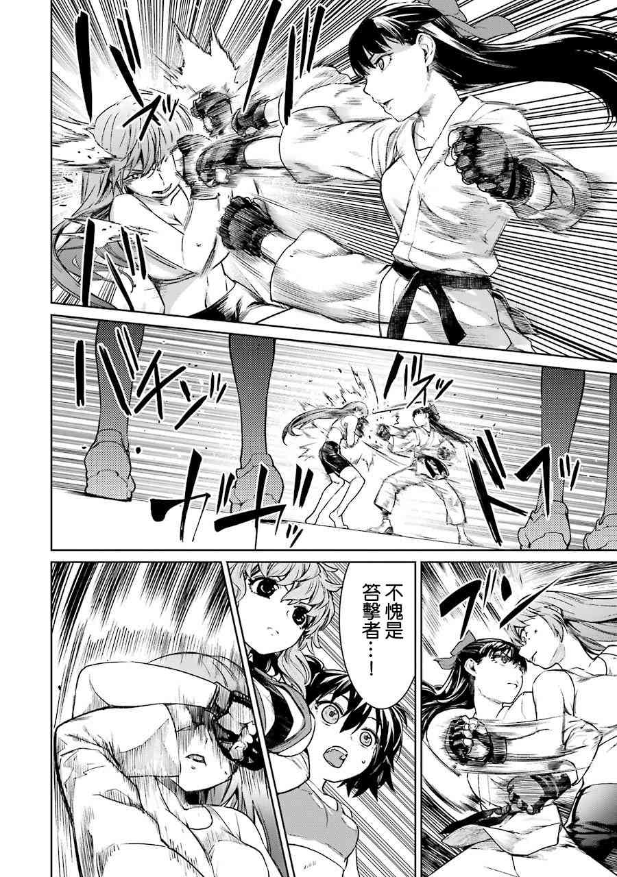 魔法少女特殊战明日香 47话 第42页