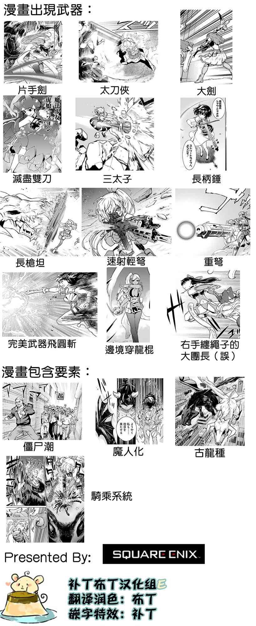 魔法少女特殊战明日香 48话 第0页