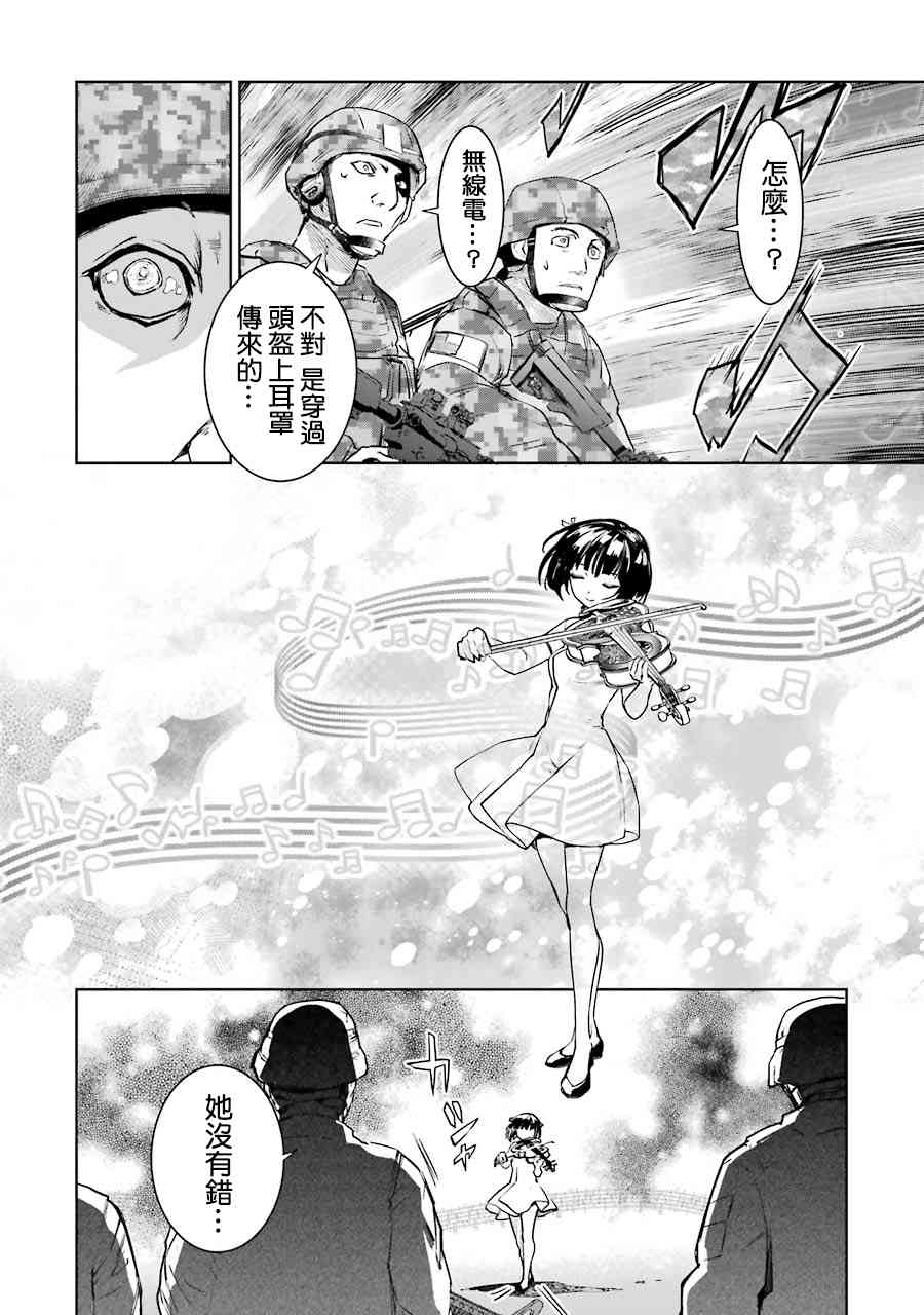 魔法少女特殊战明日香 48话 第13页