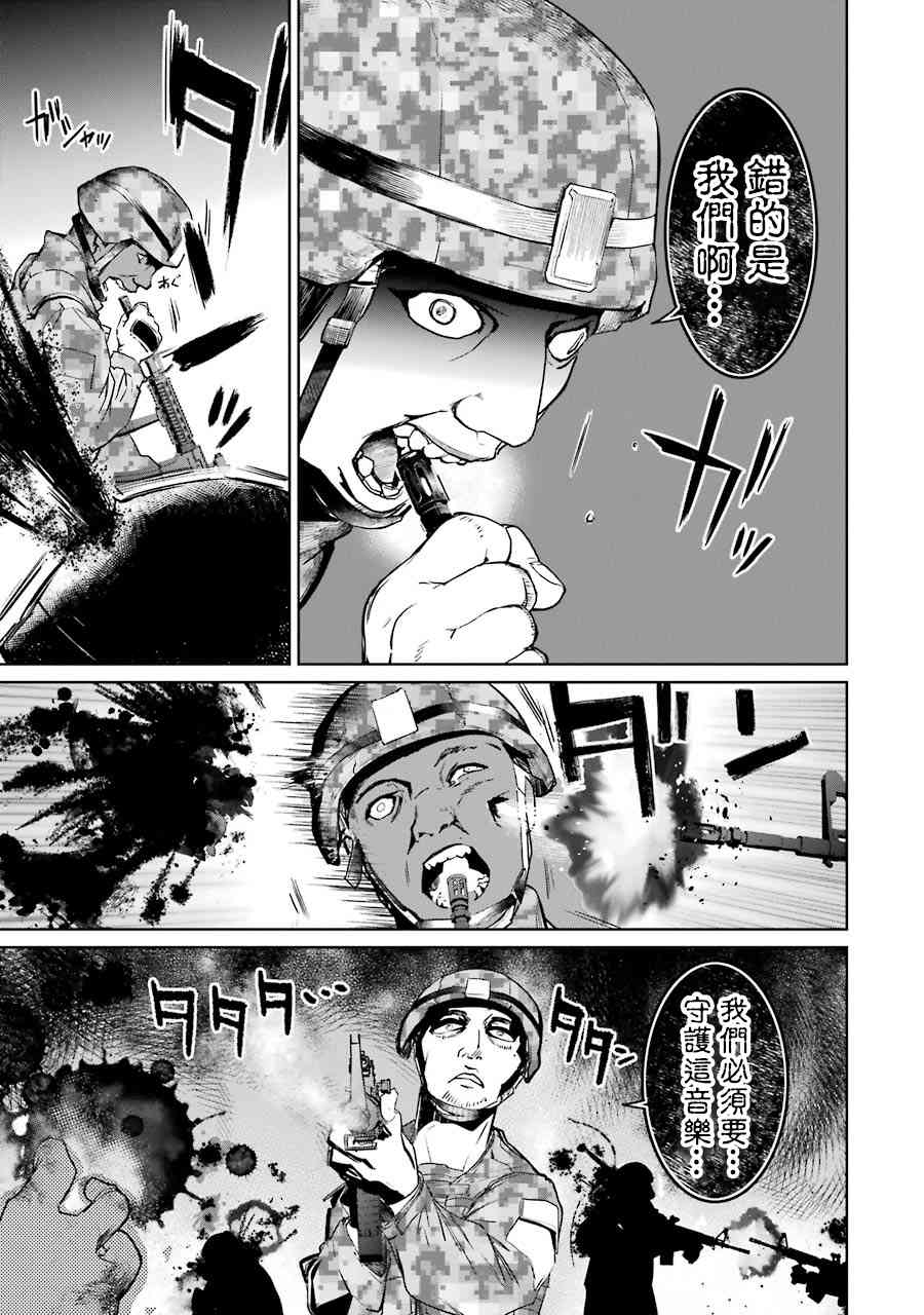 魔法少女特殊战明日香 48话 第14页