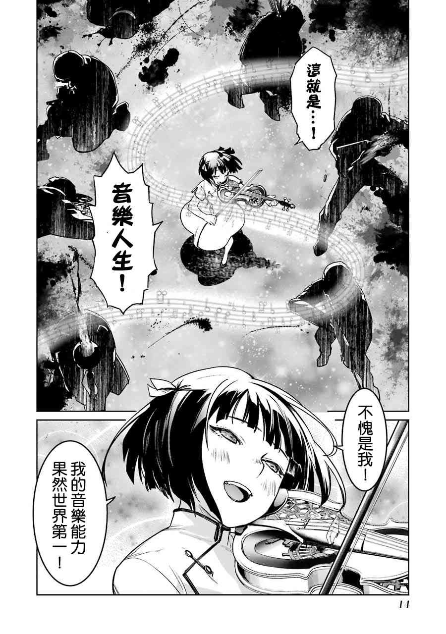 魔法少女特殊战明日香 48话 第15页