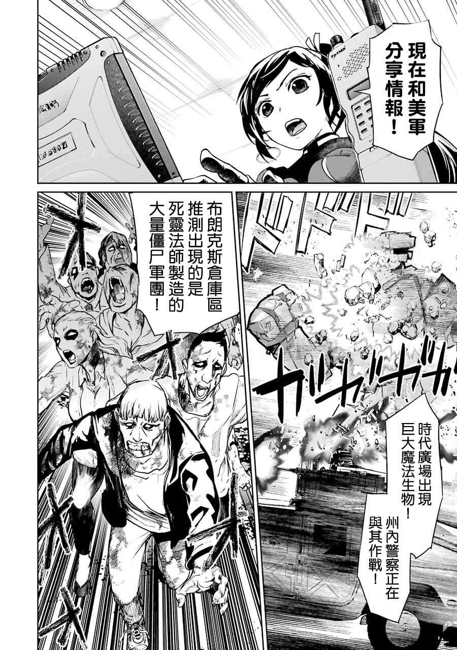 魔法少女特殊战明日香 48话 第17页