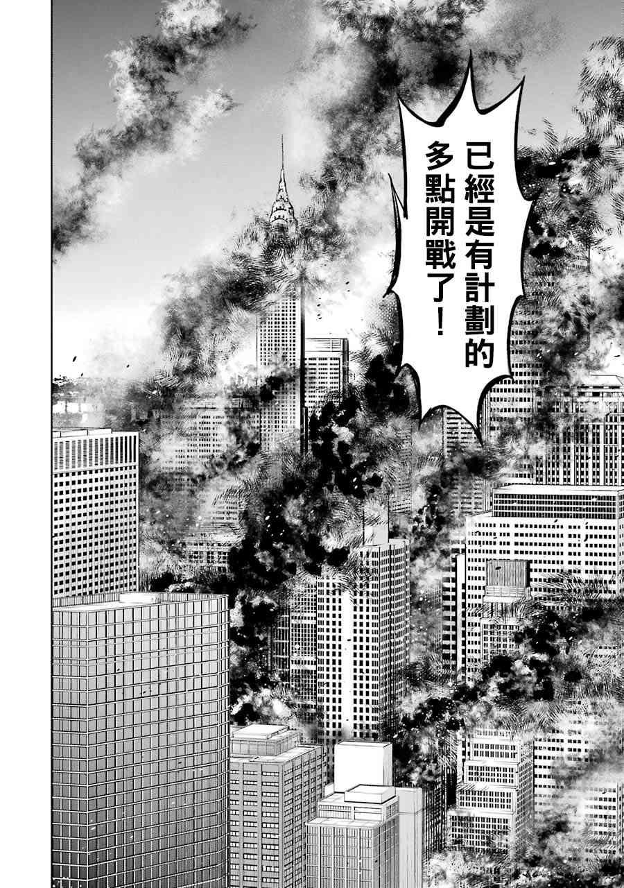 魔法少女特殊战明日香 48话 第19页