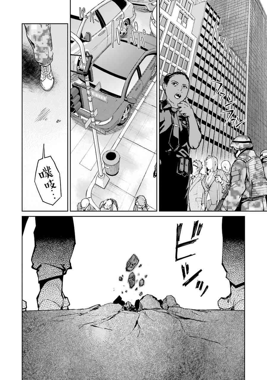 魔法少女特殊战明日香 48话 第32页