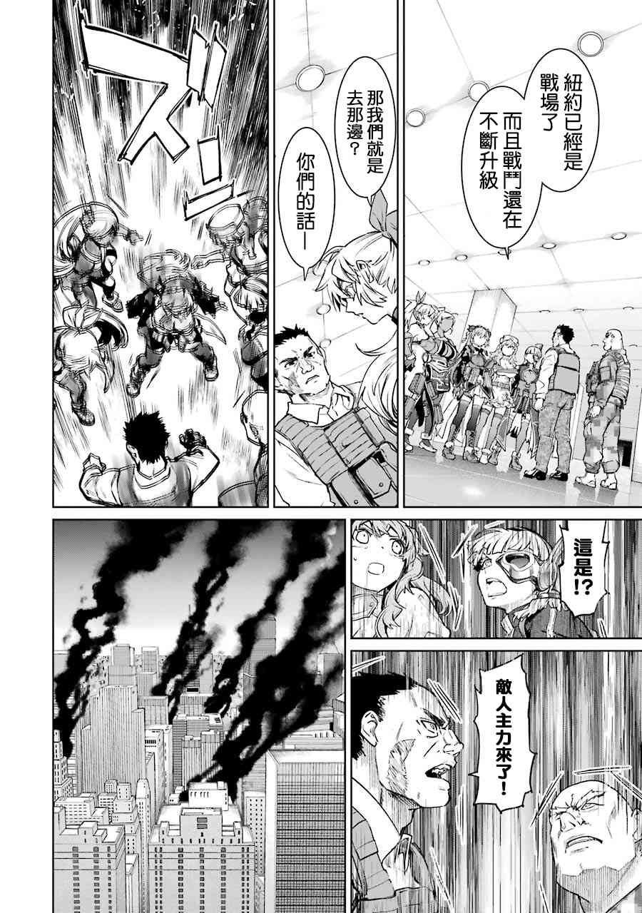 魔法少女特殊战明日香48话图