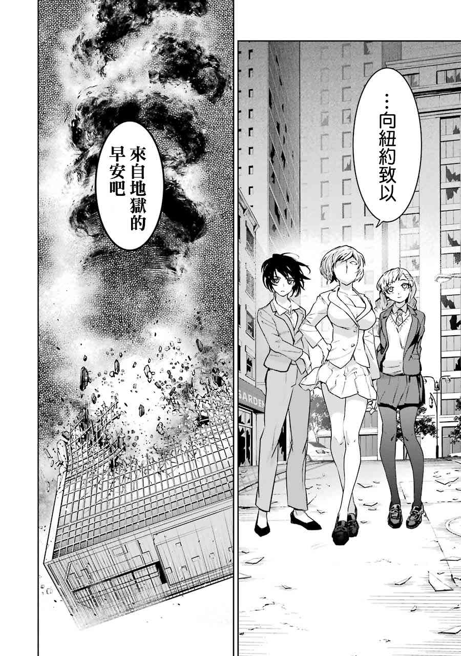 魔法少女特殊战明日香48话图