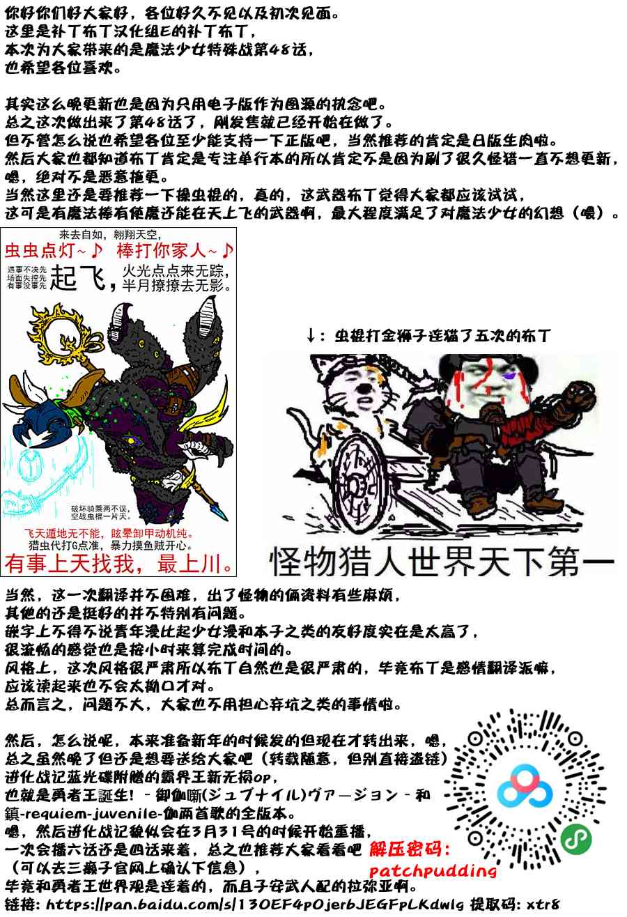 魔法少女特殊战明日香48话图