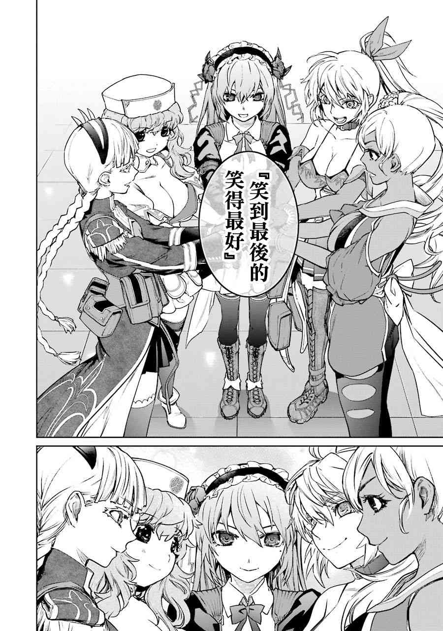 魔法少女特殊战明日香 49话 第9页