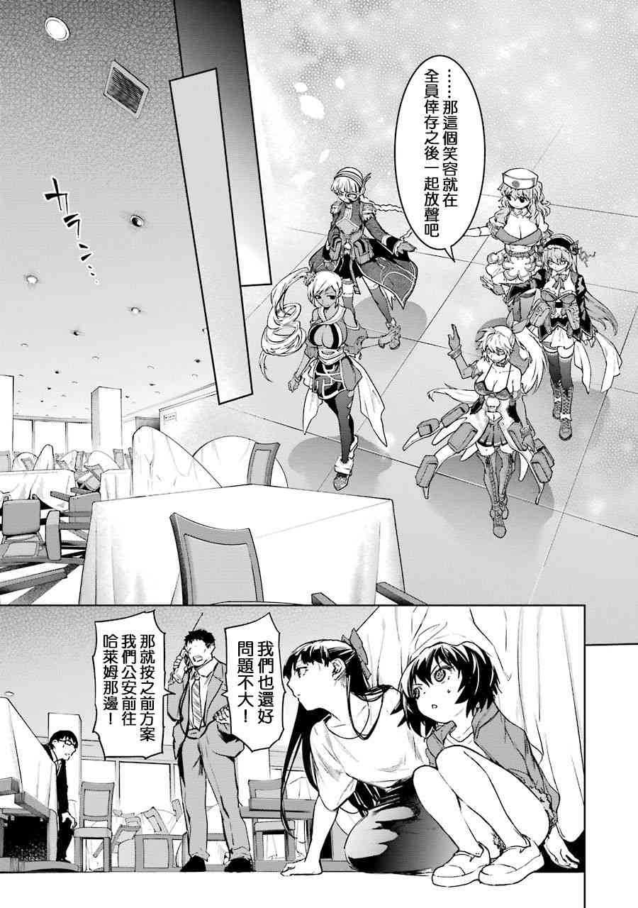 魔法少女特殊战明日香 49话 第10页