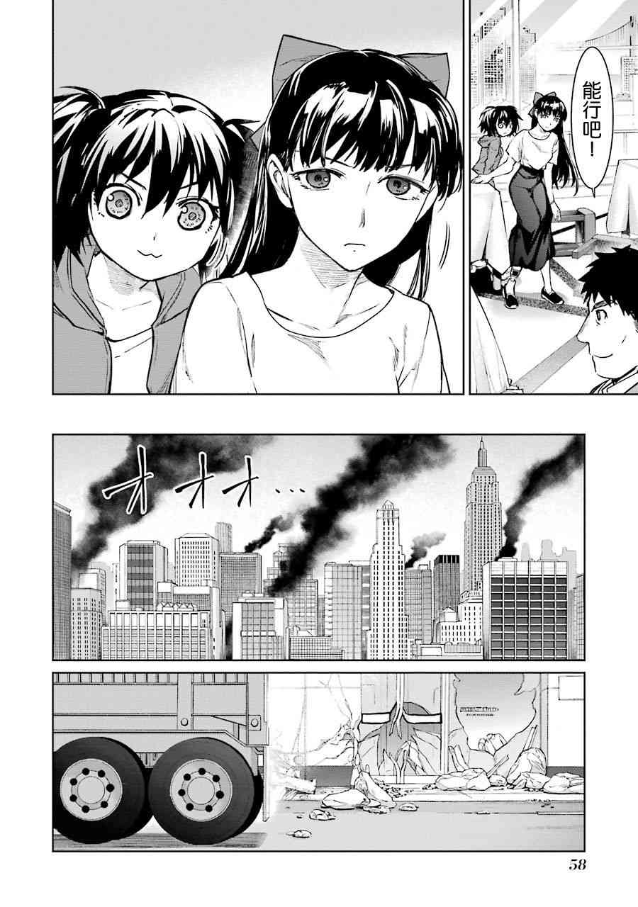 魔法少女特殊战明日香 49话 第11页