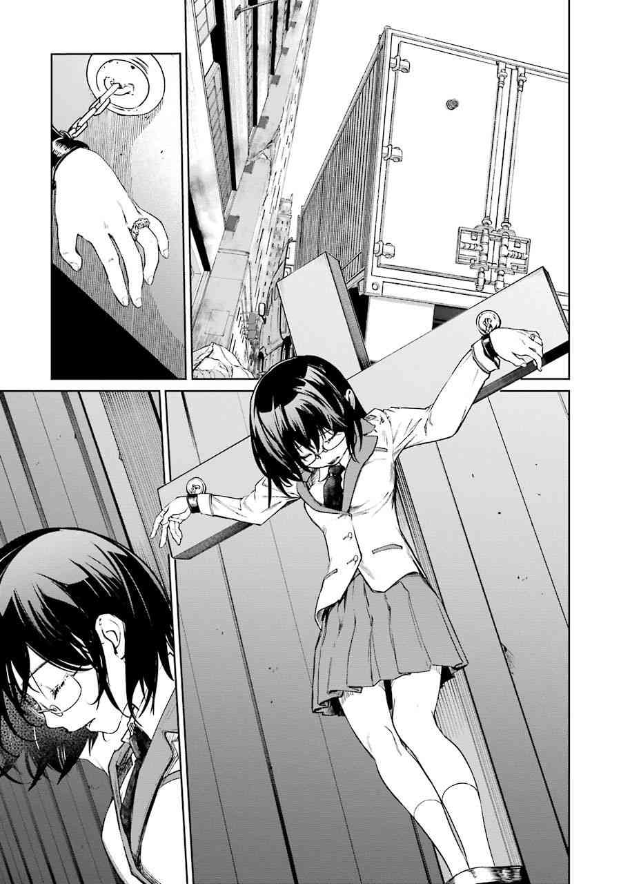 魔法少女特殊战明日香 49话 第12页