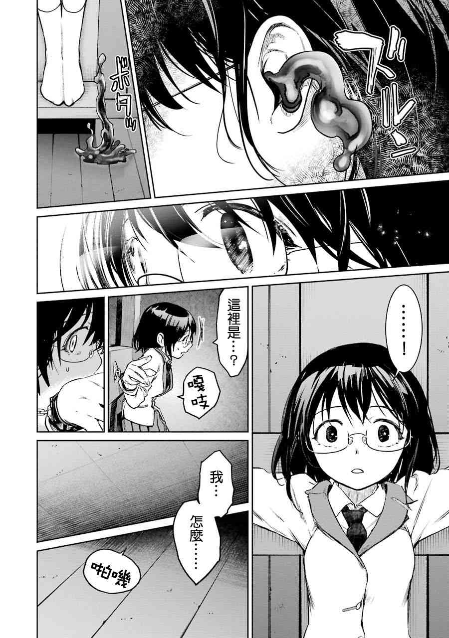 魔法少女特殊战明日香 49话 第13页