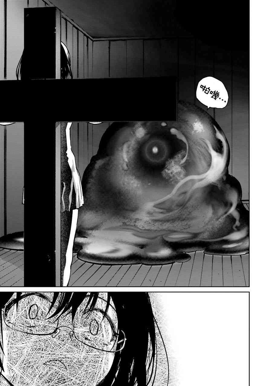 魔法少女特殊战明日香 49话 第14页