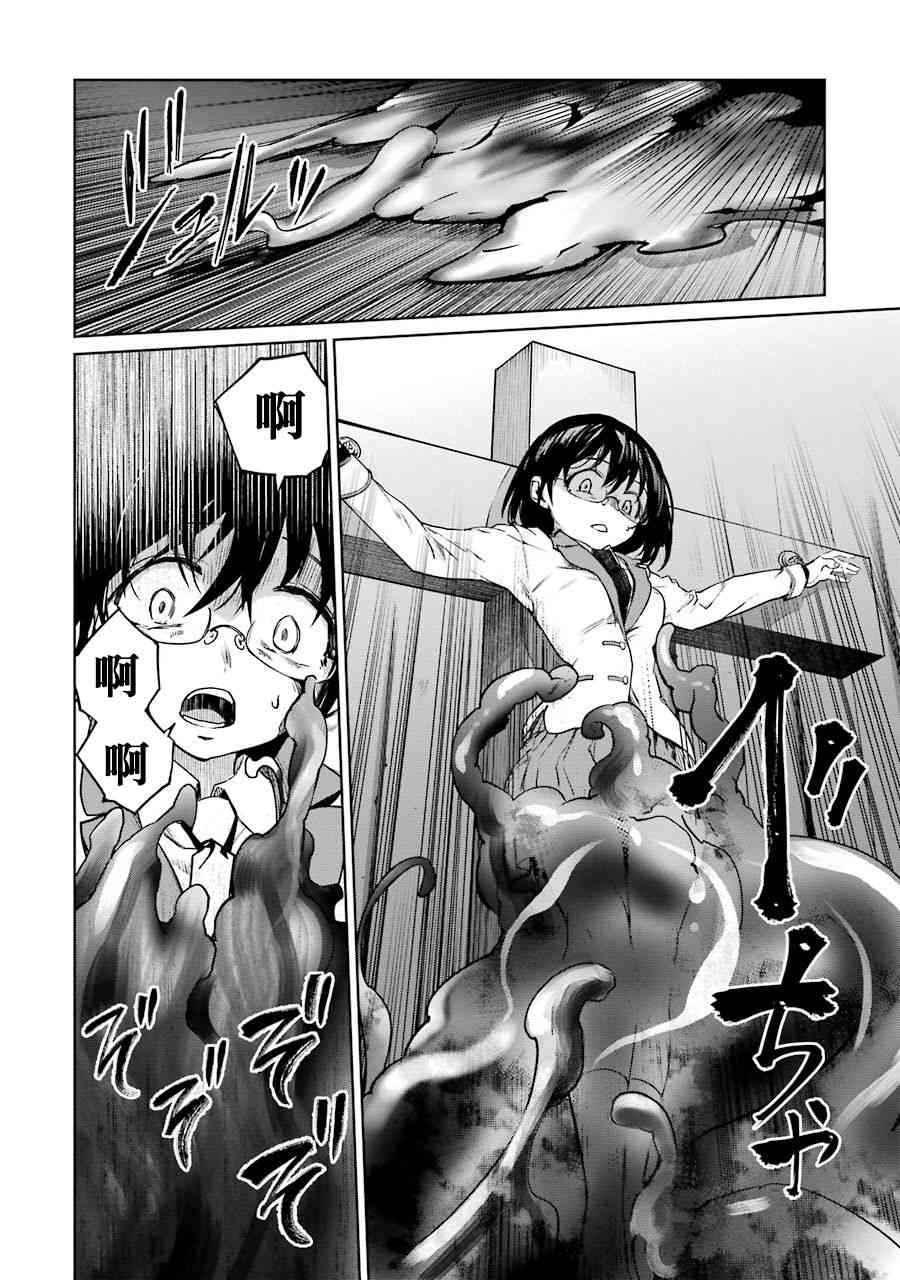 魔法少女特殊战明日香 49话 第15页