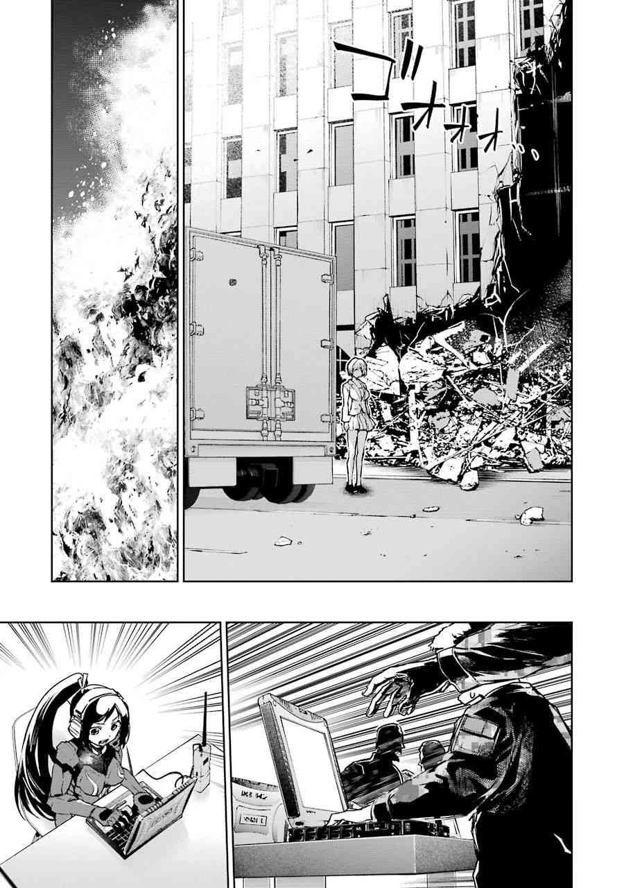 魔法少女特殊战明日香 49话 第20页