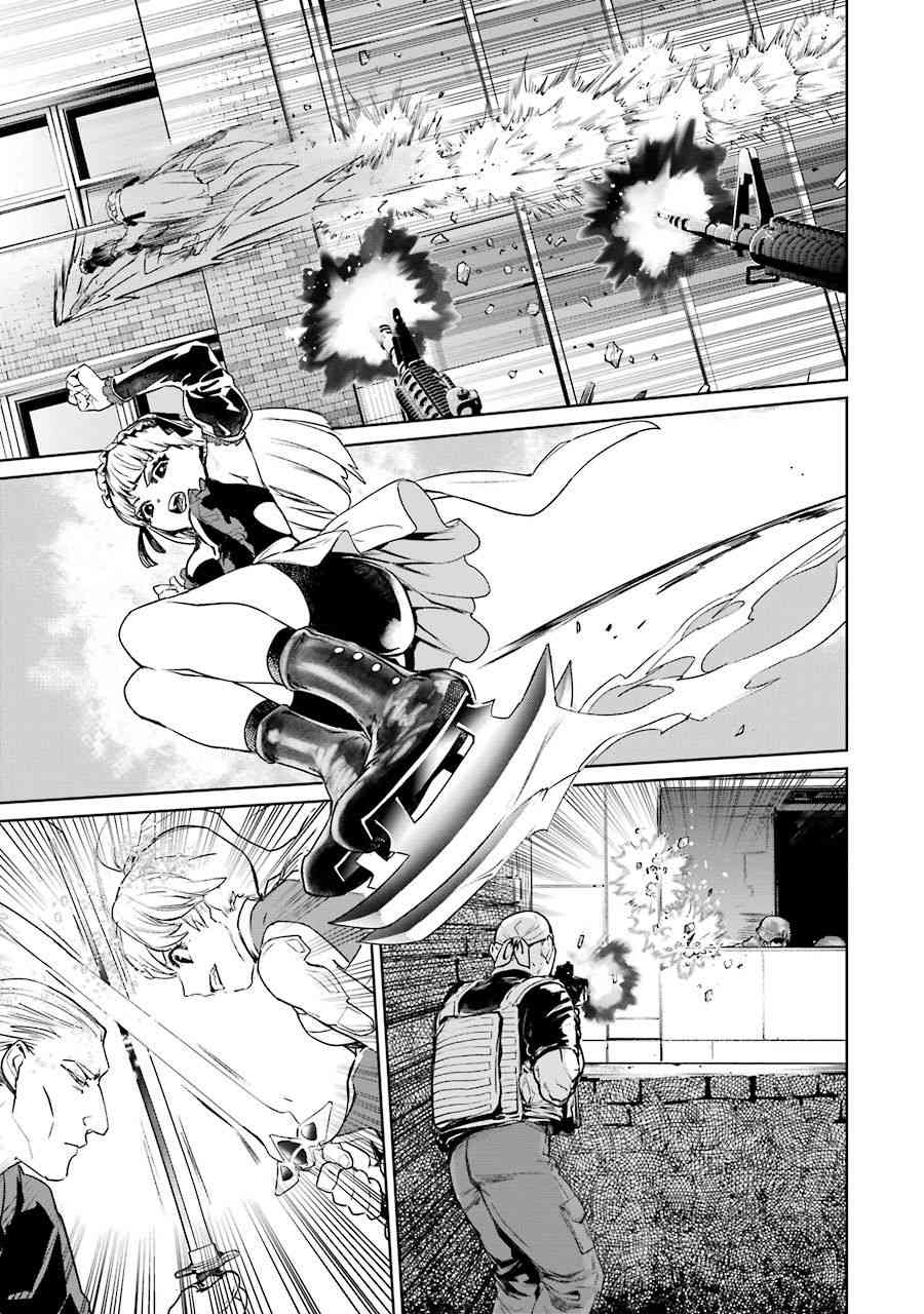 魔法少女特殊战明日香 49话 第23页