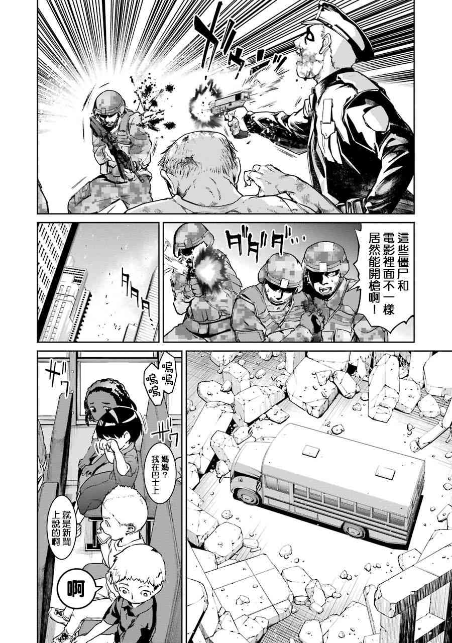 魔法少女特殊战明日香 49话 第26页