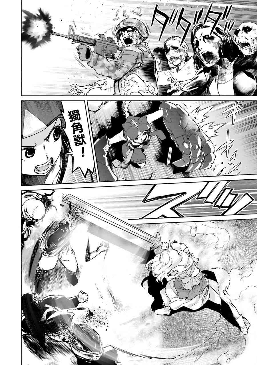 魔法少女特殊战明日香 49话 第29页