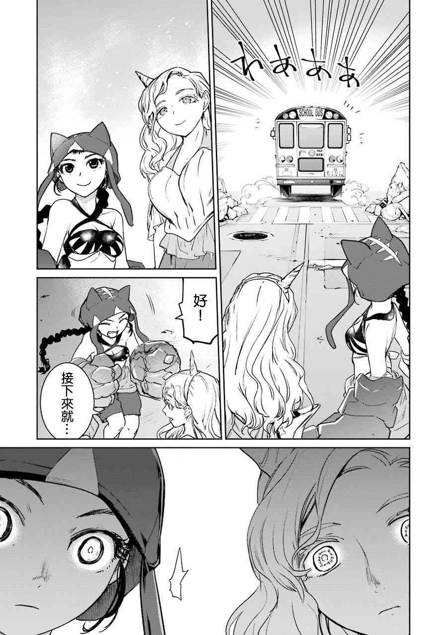 魔法少女特殊战明日香 49话 第32页