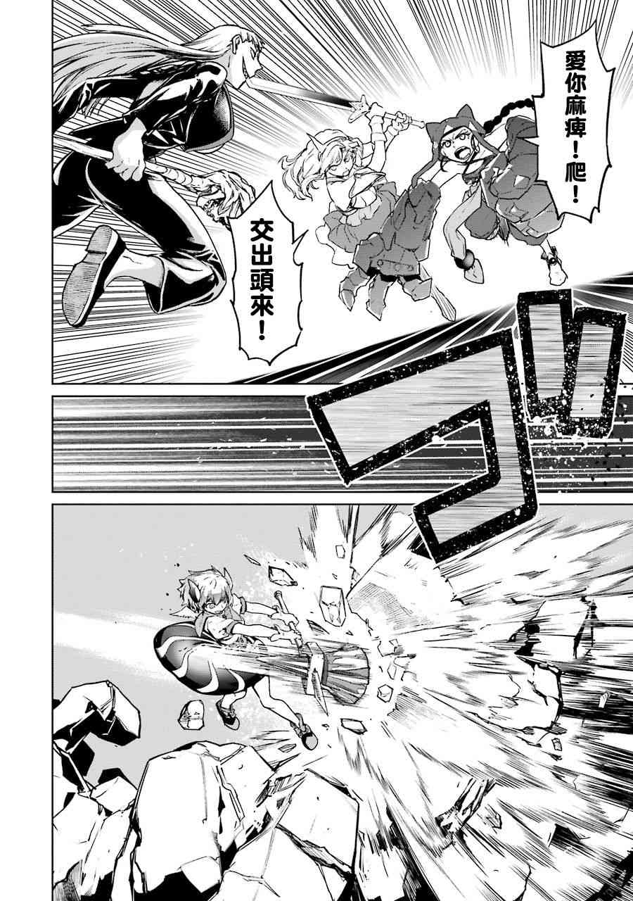 魔法少女特殊战明日香 49话 第35页