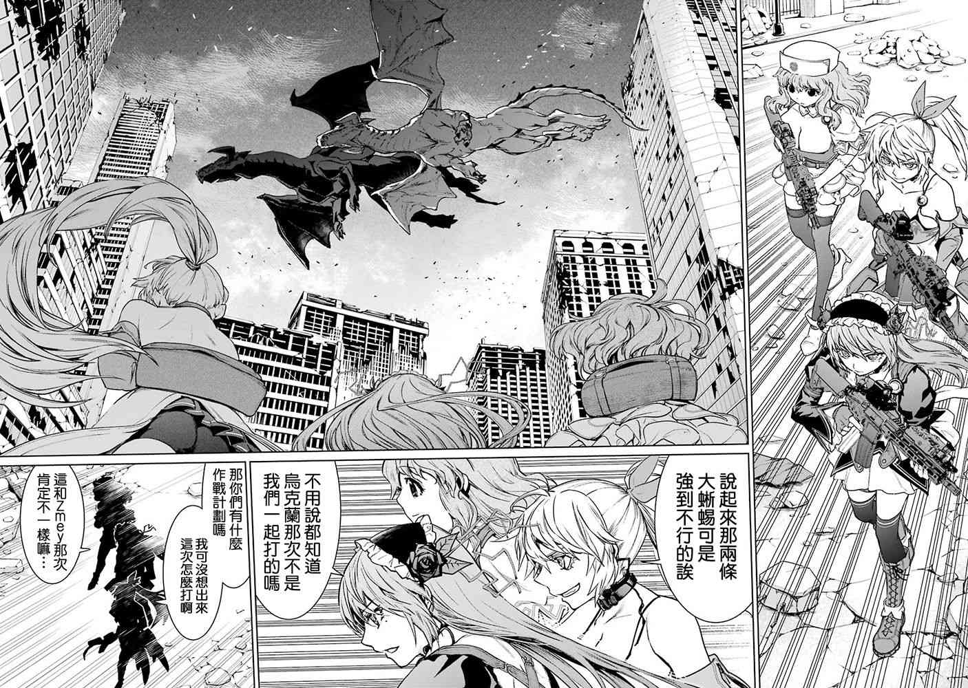 魔法少女特殊战明日香 49话 第37页