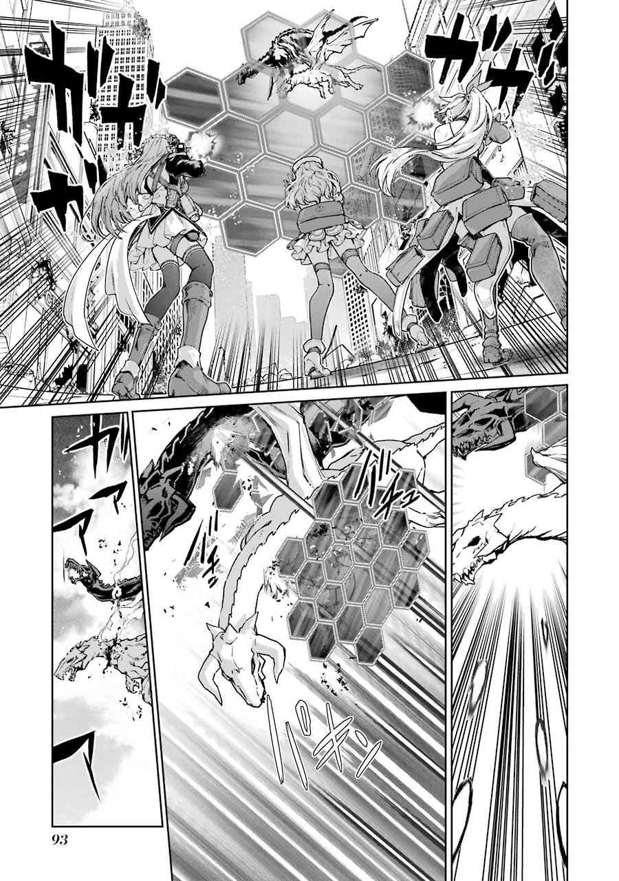 魔法少女特殊战明日香 50话 第3页