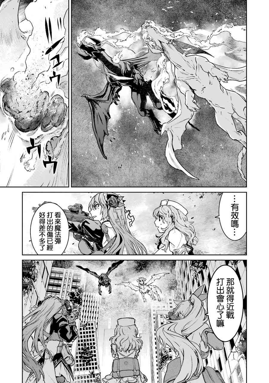 魔法少女特殊战明日香 50话 第7页