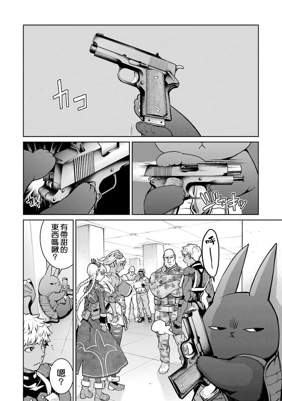 魔法少女特殊战明日香 50话 第8页