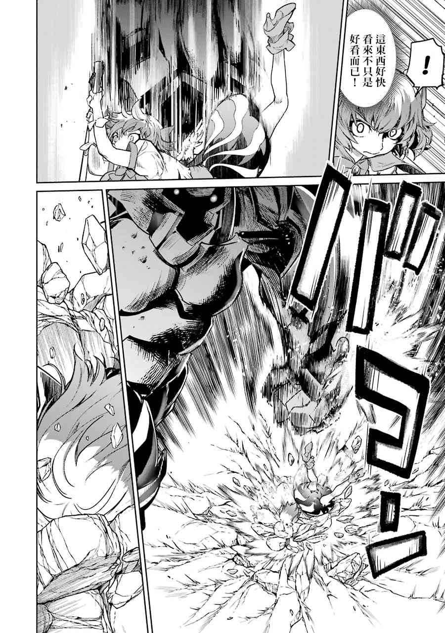 魔法少女特殊战明日香 50话 第14页