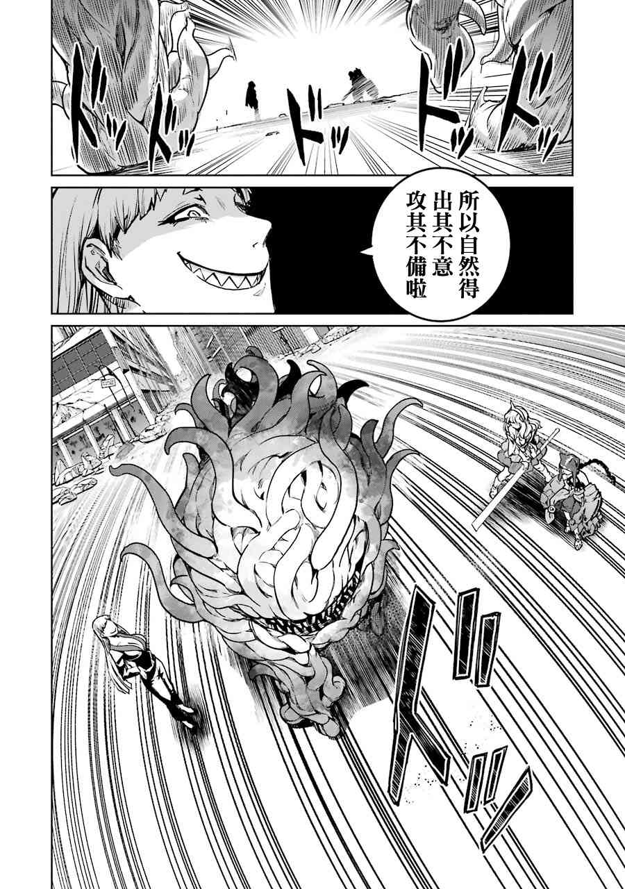 魔法少女特殊战明日香 50话 第16页