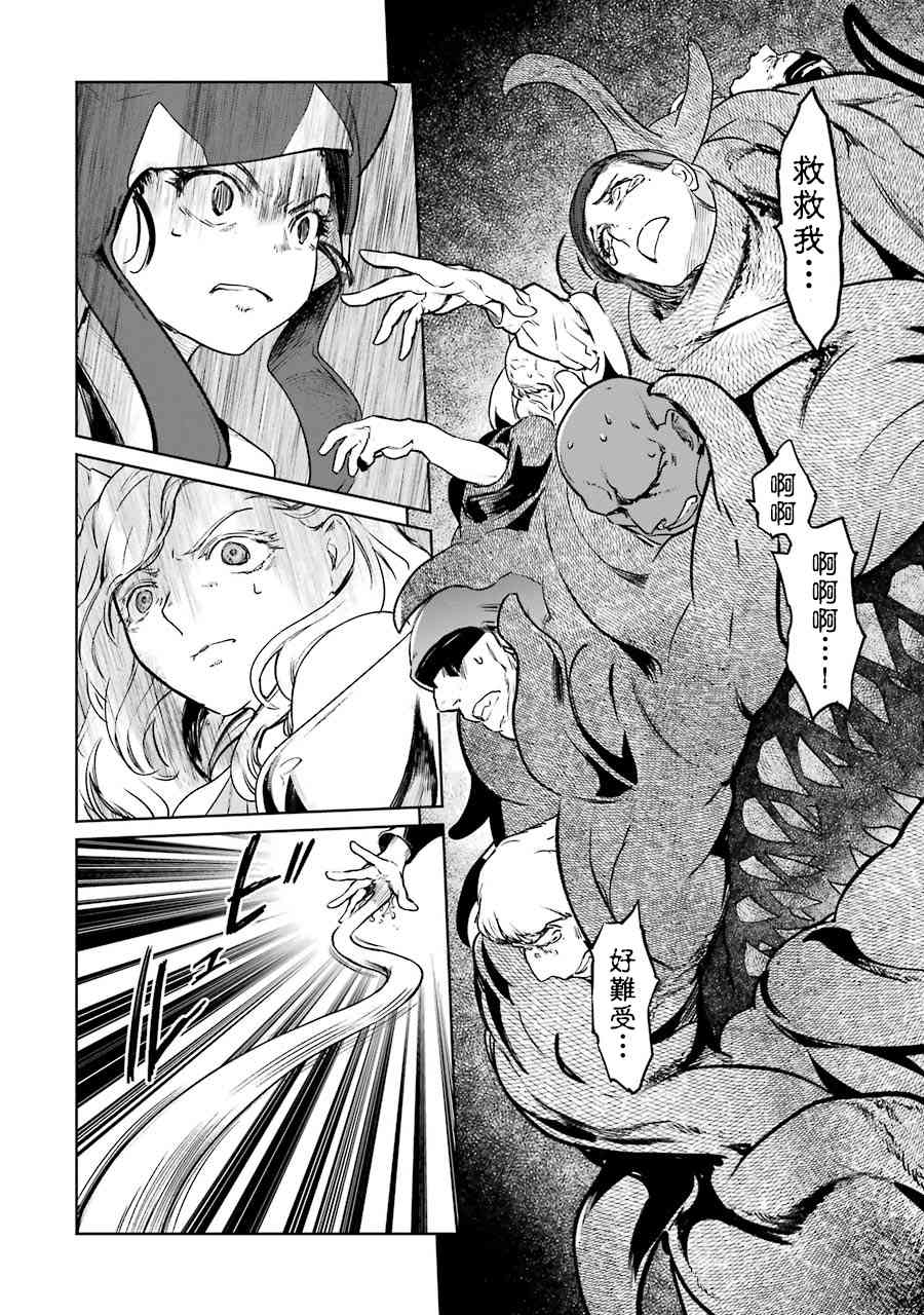 魔法少女特殊战明日香 50话 第18页