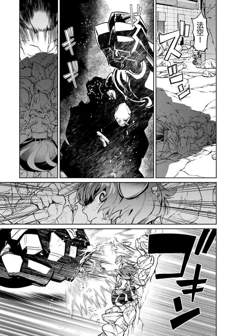 魔法少女特殊战明日香50话图