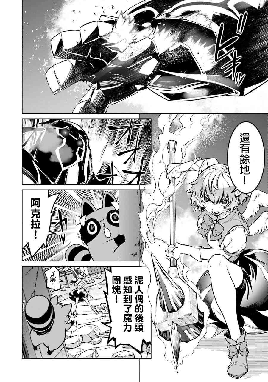 魔法少女特殊战明日香50话图