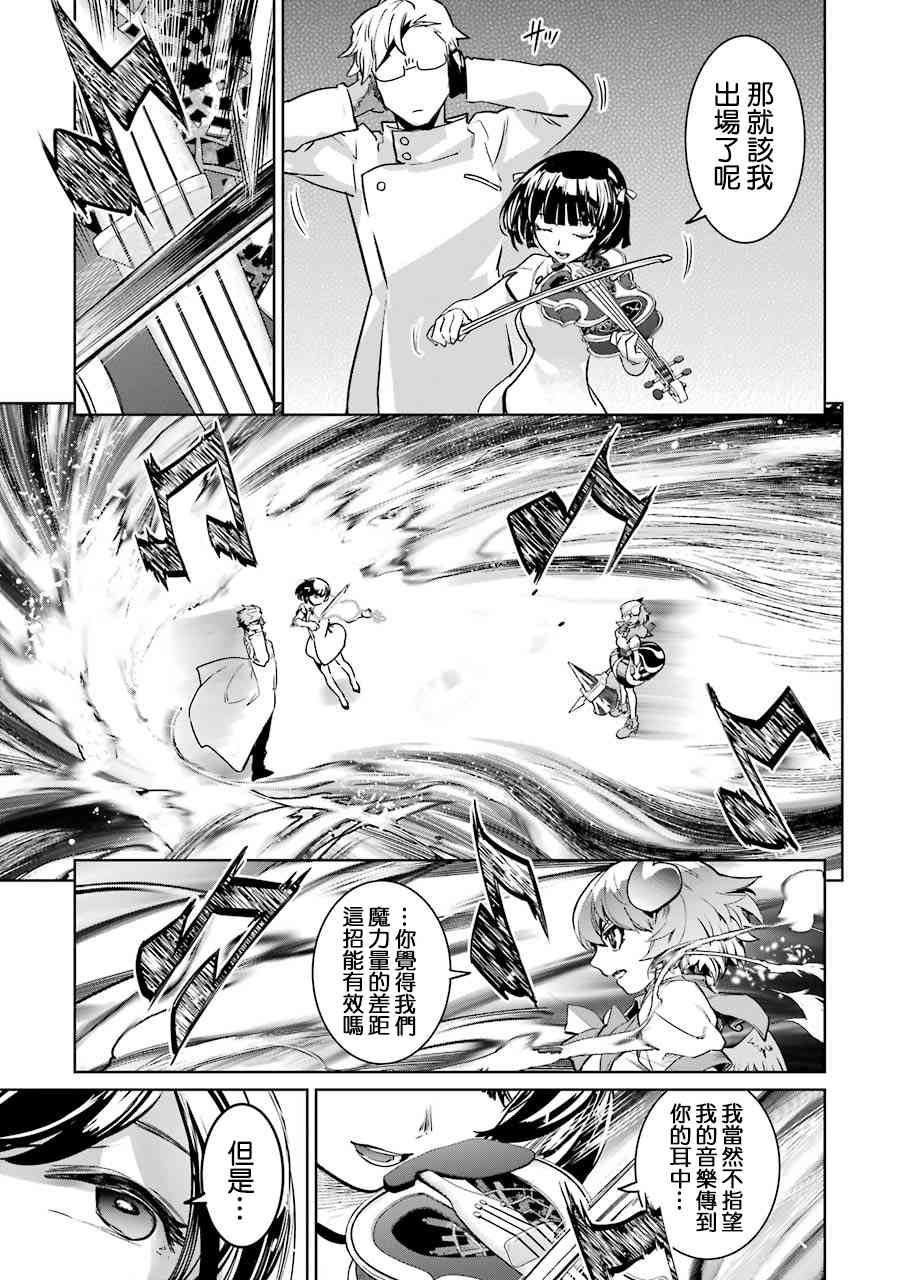 魔法少女特殊战明日香50话图