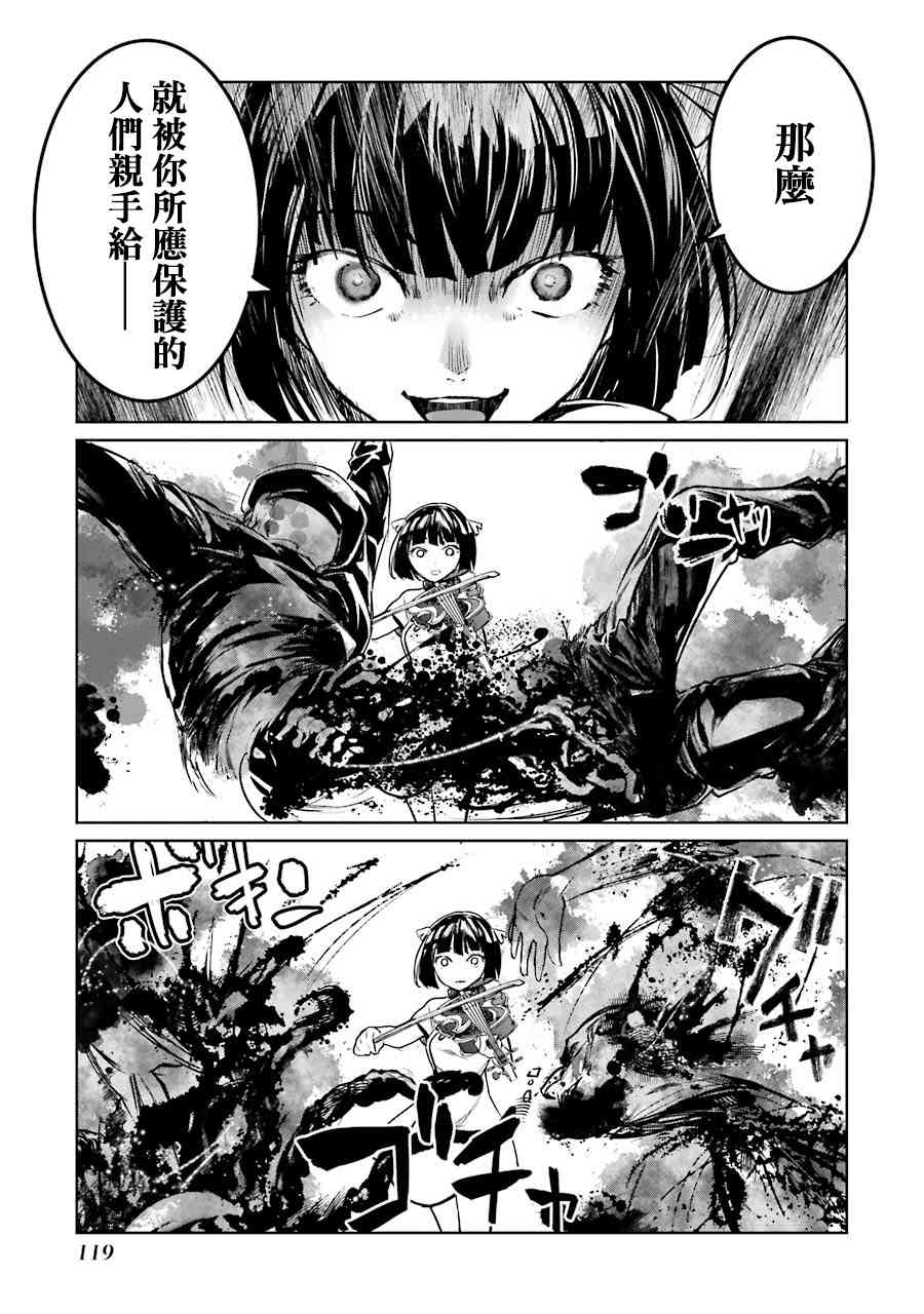 魔法少女特殊战明日香50话图