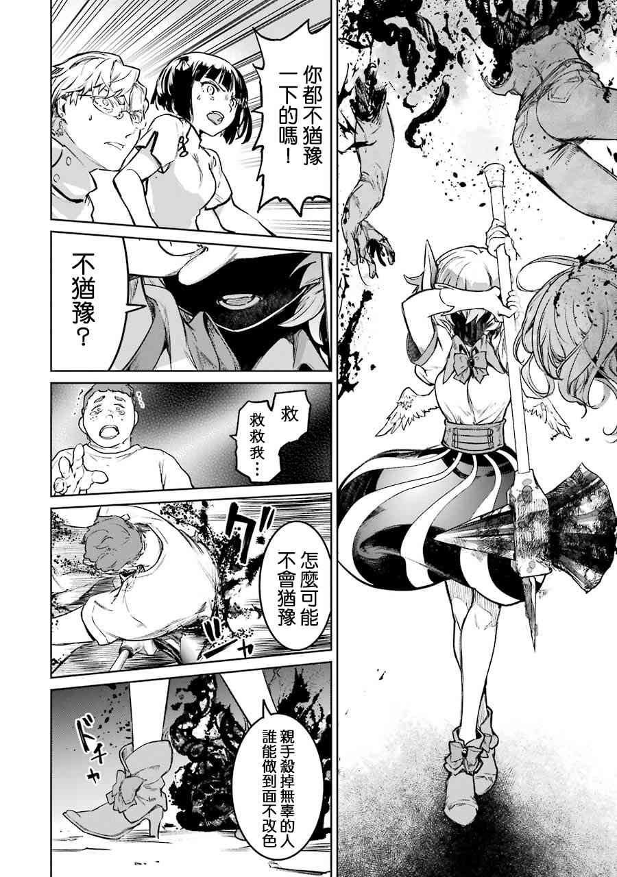 魔法少女特殊战明日香50话图