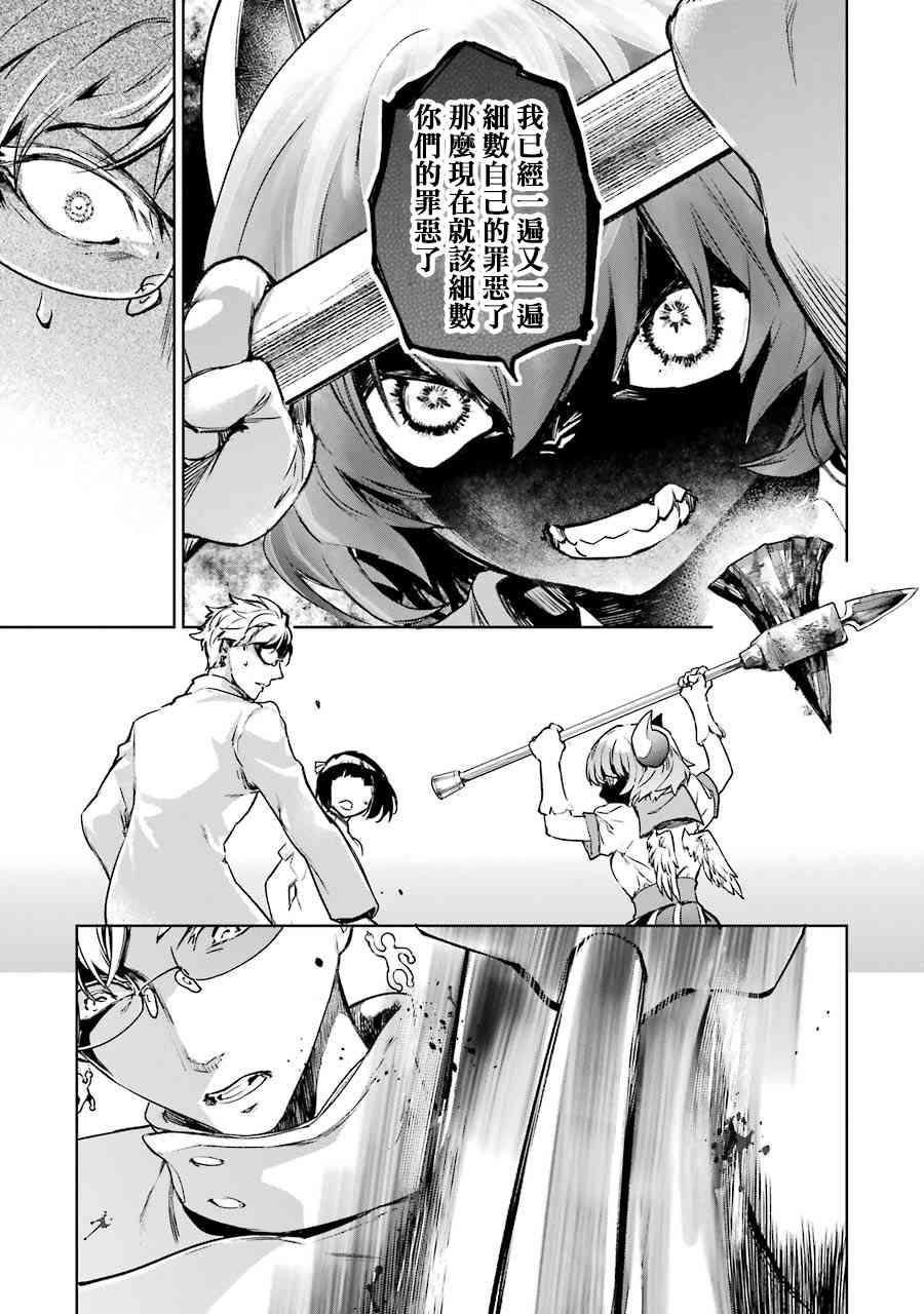 魔法少女特殊战明日香50话图