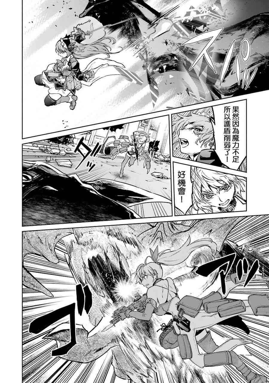 魔法少女特殊战明日香50话图