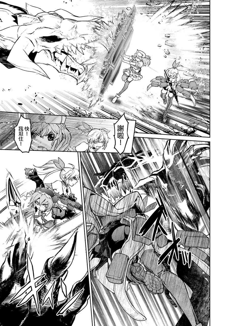 魔法少女特殊战明日香50话图