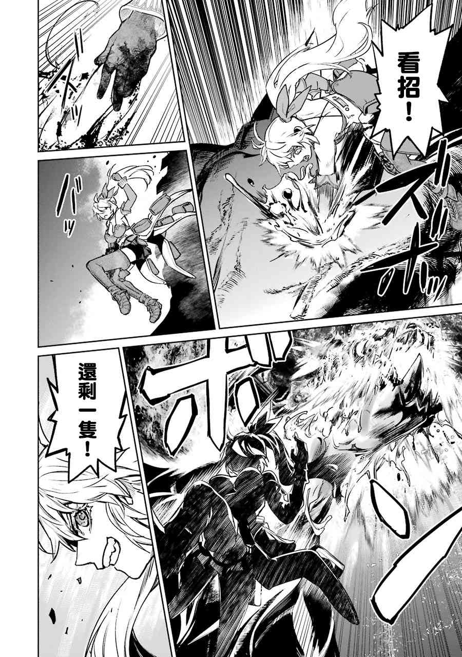 魔法少女特殊战明日香50话图