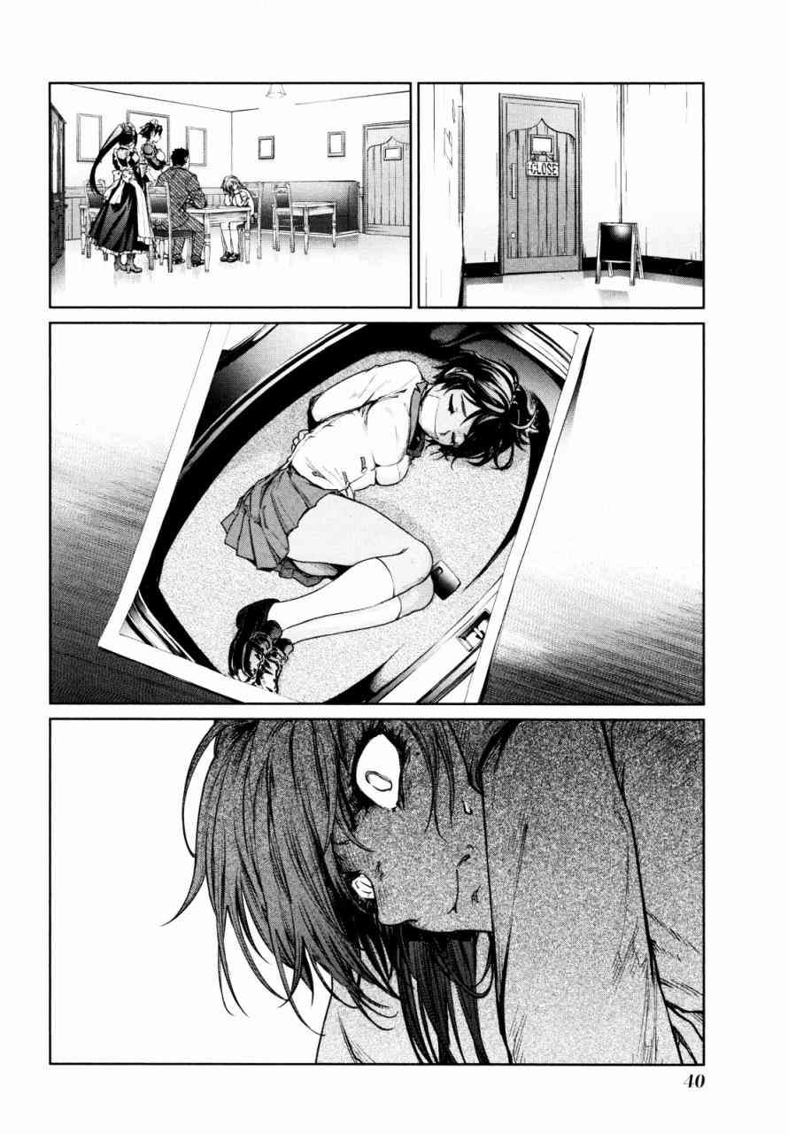 魔法少女特殊战明日香 5话 第5页