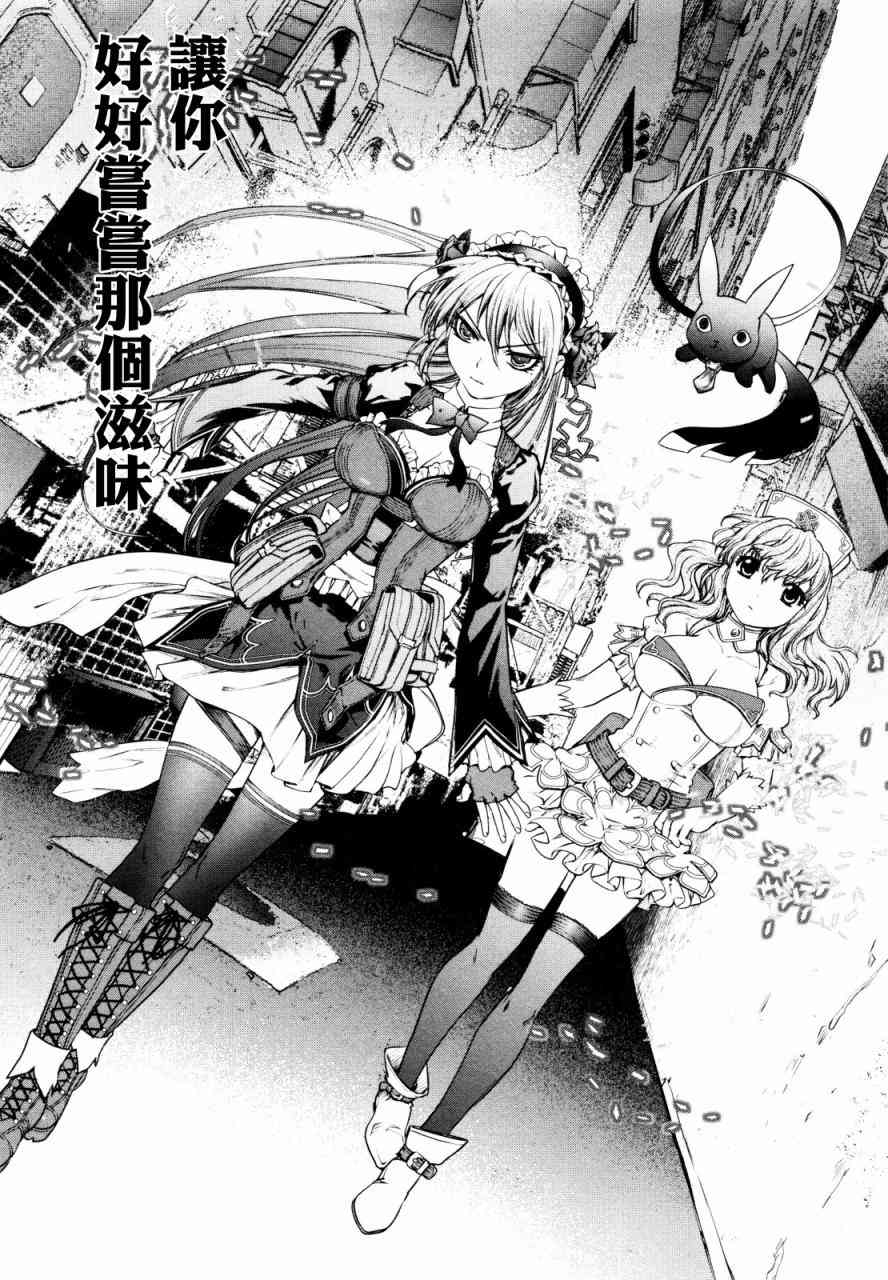 魔法少女特殊战明日香 5话 第15页