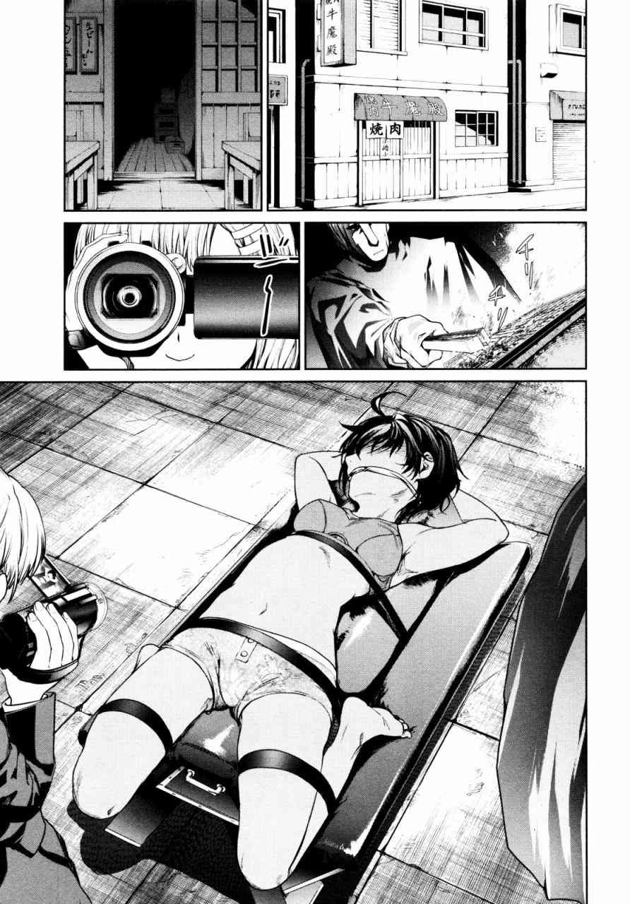 魔法少女特殊战明日香 5话 第16页